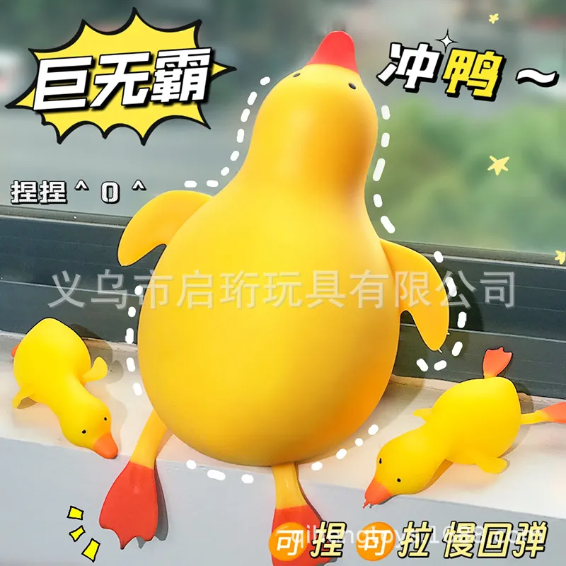 Oversized Punching Duck Toy St - Party Games Kids And Adults 评论和价格